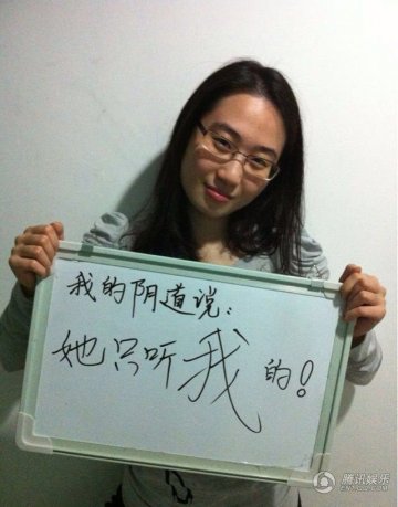 女生发布“阴道自白” 大胆宣言：初夜是个屁