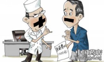 暴利药公司多位股东疑为前卫生厅官员
