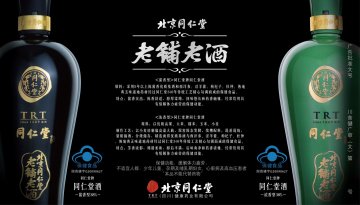 同仁堂牌同仁堂酒官方高清创意广告(川食健广审(文)第2011070090号)