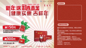 青春宝牌永真片官方高清创意广告(浙食健广审(文)第2013010009号)