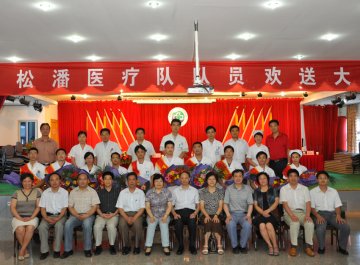 省中医院10名医疗队员赴松潘执行对口支援任务