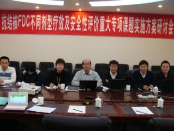 “重大新药创制”科技重大专项“结核病新剂型研究”课题在北京启动