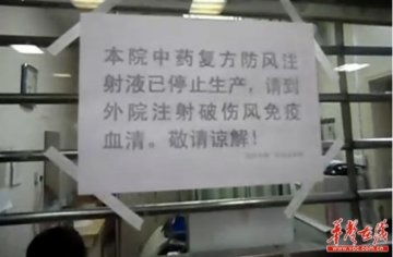 武汉三甲医院停产便宜药遭质疑