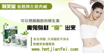 关于瀚美堂左旋肉碱 99%的人都不知道的一个秘密