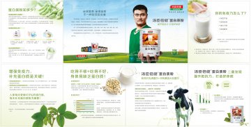 汤臣倍健牌蛋白质粉官方高清创意广告(粤食健广审(文)第2014050252号)