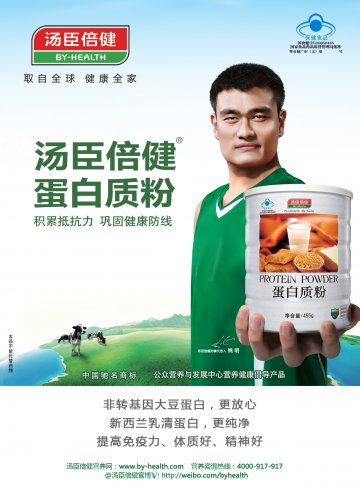 汤臣倍健牌蛋白质粉官方高清创意广告(粤食健广审(文)第2012120577号)