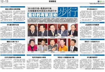 最好的有氧运动是步行