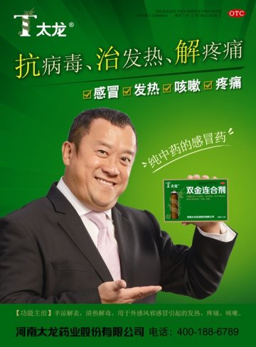 双金连合剂-官方高清创意广告(豫药广审(文)第2013120141号)