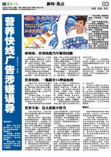 娃哈哈领酱国酒不伤肝？很离谱！