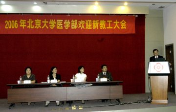 我部召开欢迎新教工大会