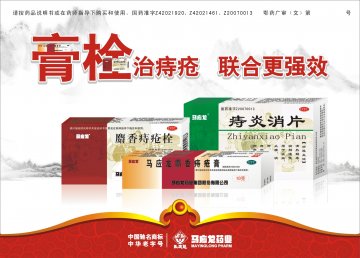 马应龙麝香痔疮膏、麝香痔疮栓、痔炎消片-官方高清创意广告(鄂药广审(文)第2013050112号)