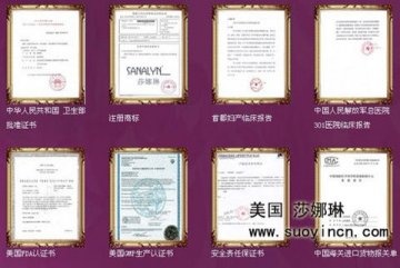 选美国莎娜琳缩阴产品，让你再度拥有妙龄少女的紧致