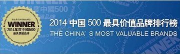 2014年中国最有价值品牌500强榜单出炉 片仔癀名列医药行业第九