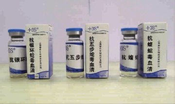 记者访抗蛇毒血清企业 血清售价低成本高待扶持