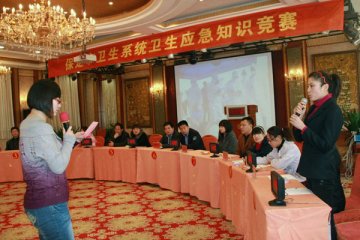 保定市卫生系统卫生应急知识竞赛鸣金
