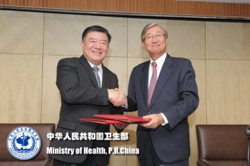 中国医改进展吹风会暨中国-世界卫生组织国家合作战略发布仪式在京举办
