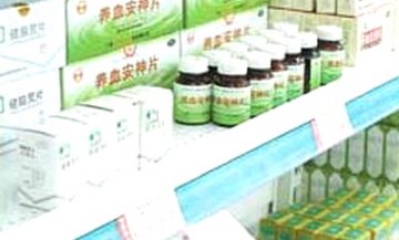 陕西最高零售价药品再增881种