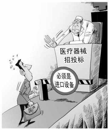 国产医疗器械遭遇“医院门”