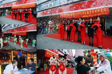 第四届养和堂中医药文化节暨第九届膏方节开幕