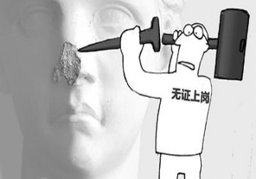 三流韩国医生在华无证行医 执刀美容多为练手