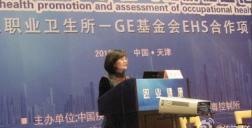 职业卫生所专家应邀参加女职工劳动保护国际研讨会