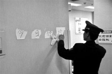 沈阳医院派警务室6年：无强制权被指无牙老虎