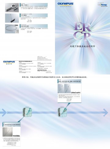 一次性导丝 一次性碎石器 应急碎石器 电子十二指肠镜 内镜用超声探头-官方高清创意广告(京医械广审(文)第2012090