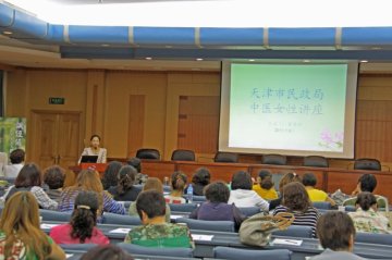 市民政局工会举办中医女性讲座
