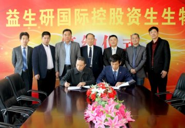 益生研国际集团宣布控股收购北京资生生物