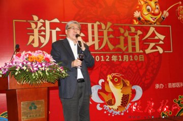 北京市卫生局举行“2012年首都新闻记者迎新春联谊会”