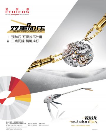 腔镜关节头直线型切割吻合器和钉仓-ECHELON FLEX官方高清创意广告(沪医械广审(文)第2014020079号)