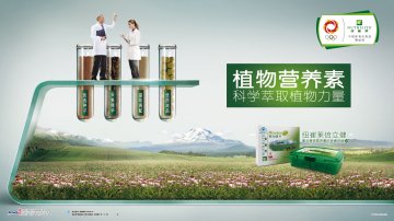 纽崔莱牌倍立健片官方高清创意广告(粤食健广审(文)第2013050173号)