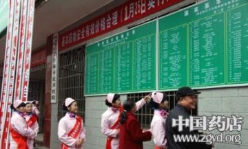 基药推行一年近半药店受到影响