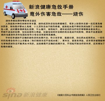 烧伤早期处理有哪些常见误区