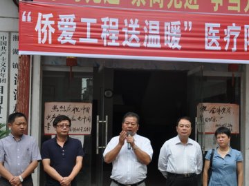 省外侨办开展2011“侨爱工程——送温暖医疗队”活动