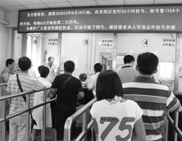北京二级医院将纳入114挂号 可网络和电话预约