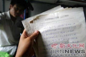 单身妈给儿10页信 好心人看心酸