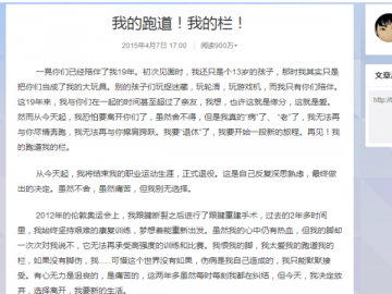 终点也是起点，飞人再起飞