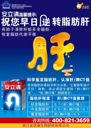 安立清牌海豹油软胶囊官方高清创意广告(浙食健广审(文)第2011090114号)