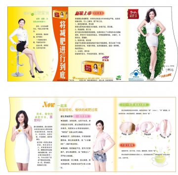 碧生源牌减肥茶官方高清创意广告(京食健广审(文)第2011040078号)