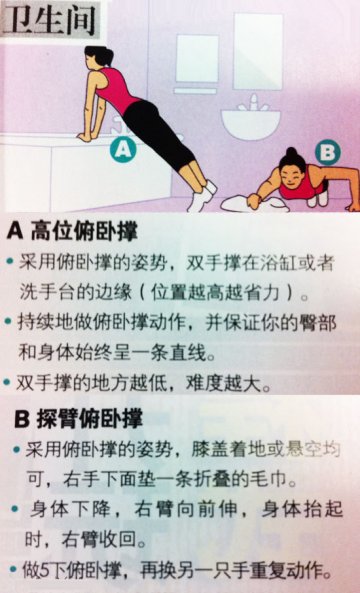 一周两次家具减肥操 一个月腰围小一码