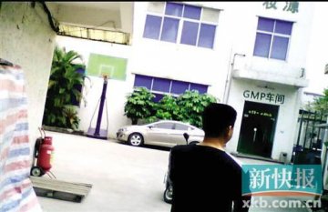 丰胸产品工厂暗访：添加违禁品一喷肌肉就鼓起来