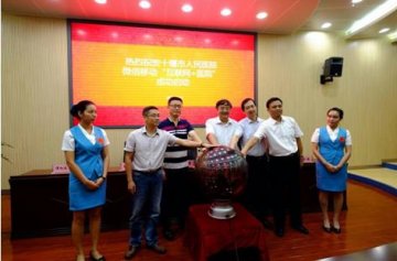 十堰市人民医院开通微信全流程服务广大患者