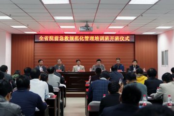 甘肃省院前急救规范化管理培训班在兰举行