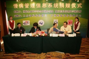 “慢病管理信息系统软件”将免费提供给全国基层卫生服务机构使用