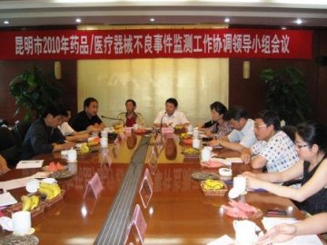 昆明市召开2010年药品/医疗器械不良事件监测工作协调领导小组会议