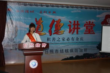 山东日照：大学生志愿者走进“道德讲堂”传递正能量
