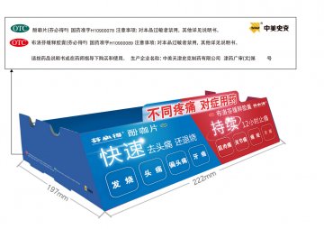 酚咖片 布洛芬缓释胶囊-官方高清创意广告(津药广审(文)第2014020028号)