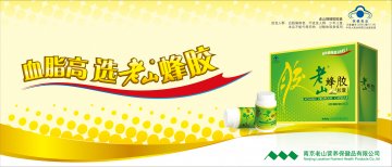 老山牌蜂胶胶囊官方高清创意广告(苏食健广审(文)第2012040043号)