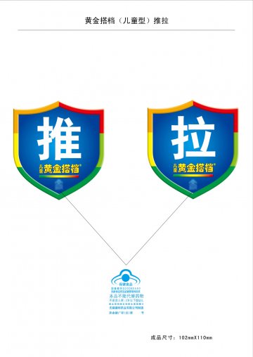 黄金搭档牌多种维生素片咀嚼片官方高清创意广告(苏食健广审(文)第2011090138号)